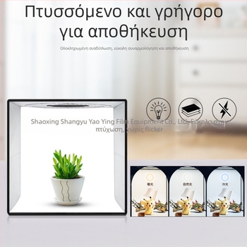 LT40 μικρό στούντιο φωτογράφισης με Oxford ύφασμα, 2 κιλά, εγκατάσταση σε ένα βήμα