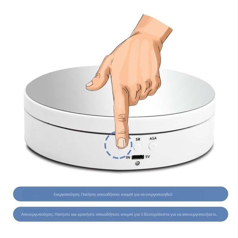 Ηλεκτρική περιστρεφόμενη πλατφόρμα προβολής, κυκλική βάση, ρύθμιση περιστροφής σε τρεις ταχύτητες, ρυθμιζόμενη γωνία, επαναφορτιζόμενη