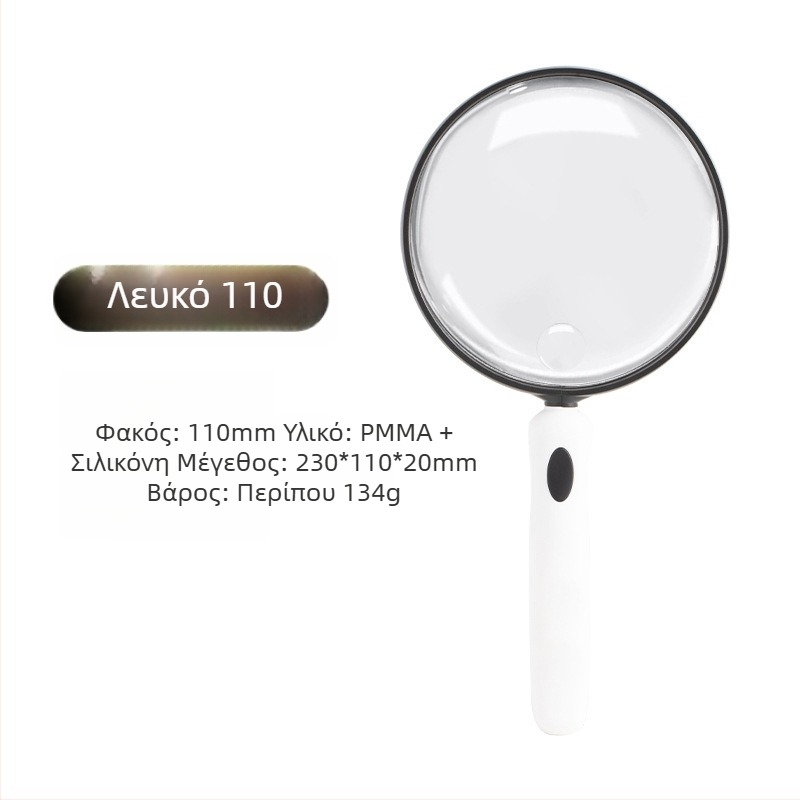 Μεγεθυντικός φακός 888C; PMMA φακός υψηλής ευκρίνειας; σώμα από σιλικόνη; μαλακή εργονομική λαβή; υψηλή μεγέθυνση