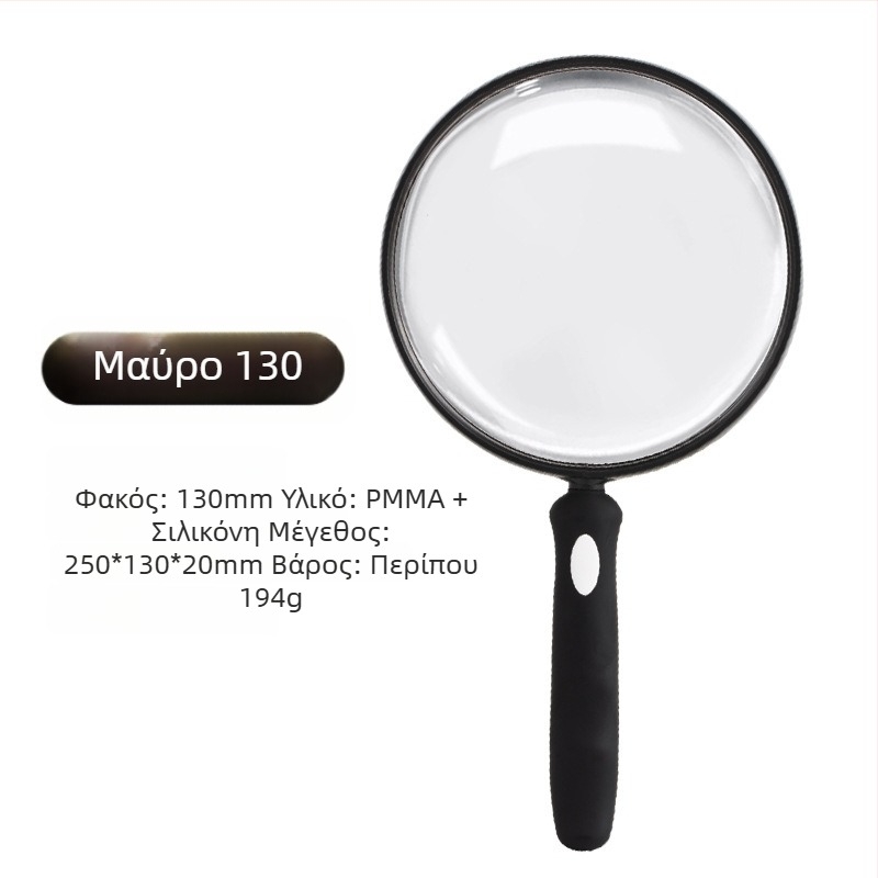 Μεγεθυντικός φακός 888C; PMMA φακός υψηλής ευκρίνειας; σώμα από σιλικόνη; μαλακή εργονομική λαβή; υψηλή μεγέθυνση