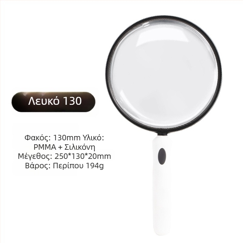 Μεγεθυντικός φακός 888C; PMMA φακός υψηλής ευκρίνειας; σώμα από σιλικόνη; μαλακή εργονομική λαβή; υψηλή μεγέθυνση