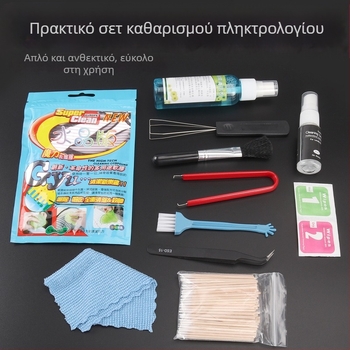 Σετ καθαρισμού μηχανικών πληκτρολογίων με εργαλείο εξαγωγής πλήκτρων και άξονα (εργαλεία καθαρισμού για τη συντήρηση του πληκτρολογίου)