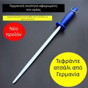 Ράβδος ακονίσματος μαχαιριών για κρέας και κουζίνα – tungsten steel, 3000 γκριτ ultra-fine