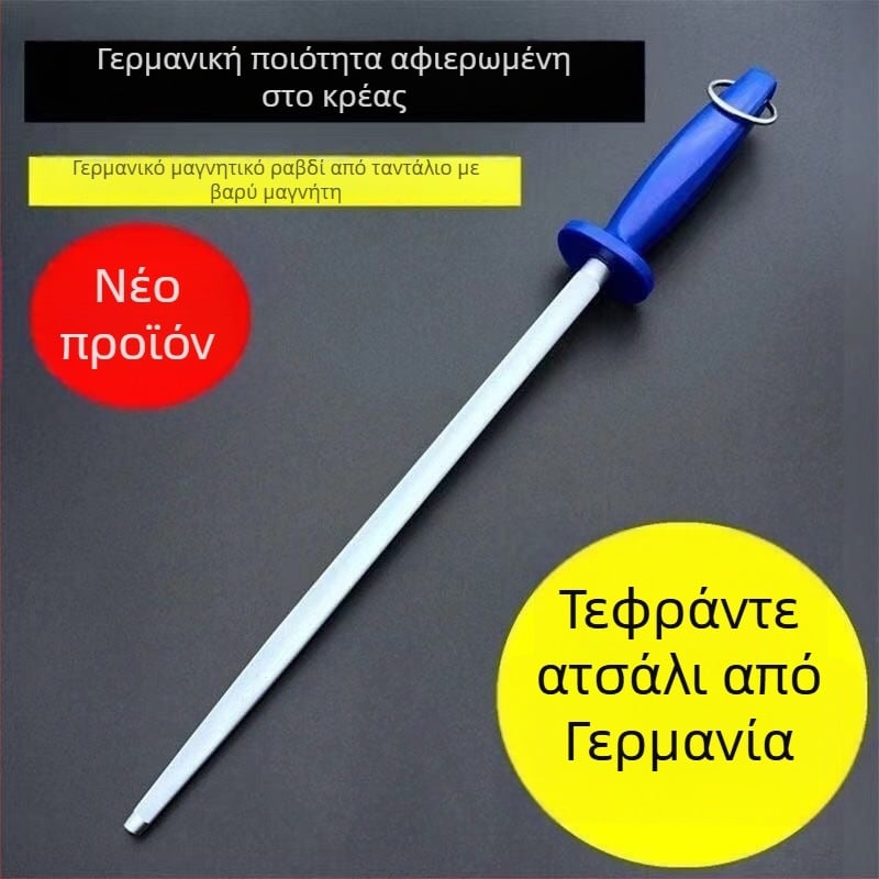 Ράβδος ακονίσματος μαχαιριών για κρέας και κουζίνα – tungsten steel, 3000 γκριτ ultra-fine