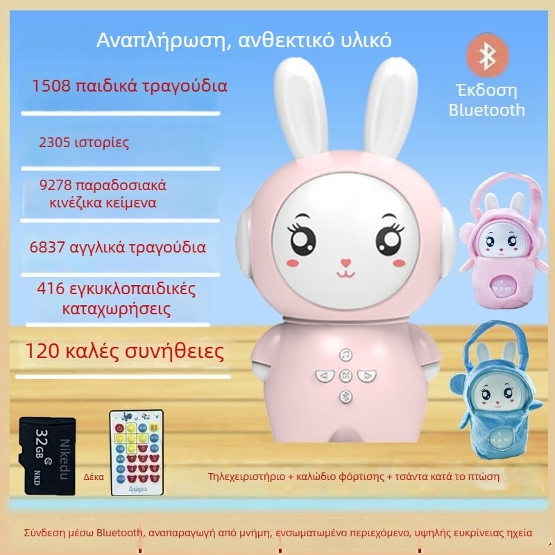 Παιδική εκπαιδευτική μηχανή ιστοριών με λαγουδάκι — Bluetooth, τηλεχειριστήριο, MP3 αναπαραγωγή, μνήμη 8GB, ABS υλικό
