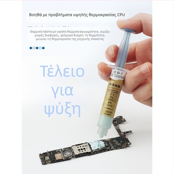 Deer Fairy γέλη σιλικόνης για την ψύξη CPU, αγωγιμότητα 10W/mK, ανθεκτική σε υψηλές θερμοκρασίες, κατάλληλη για CPU, μητρικές πλακέτες και VRAM