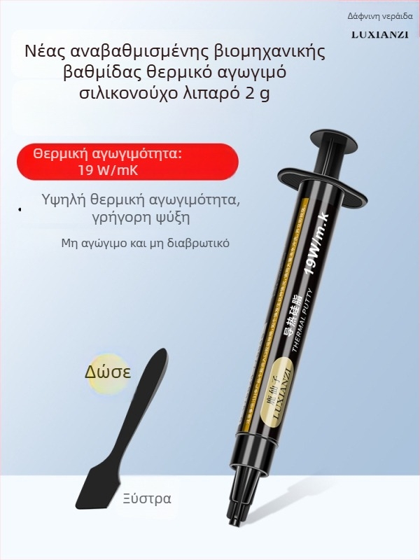 Deer Fairy γέλη σιλικόνης για την ψύξη CPU, αγωγιμότητα 10W/mK, ανθεκτική σε υψηλές θερμοκρασίες, κατάλληλη για CPU, μητρικές πλακέτες και VRAM