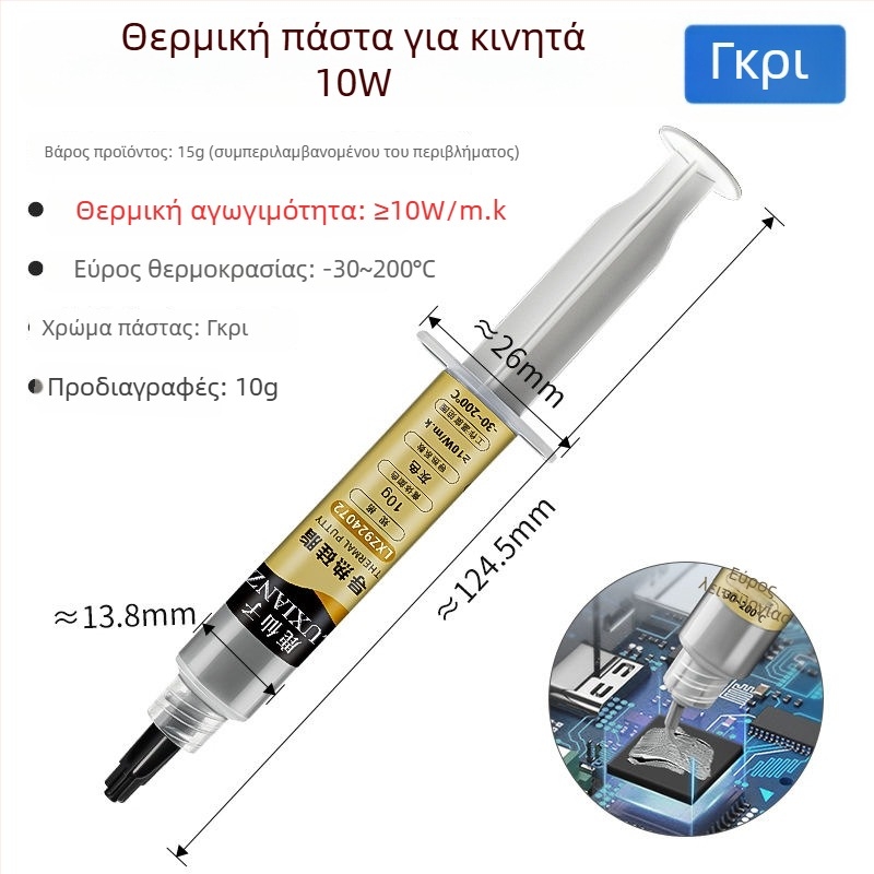 Deer Fairy γέλη σιλικόνης για την ψύξη CPU, αγωγιμότητα 10W/mK, ανθεκτική σε υψηλές θερμοκρασίες, κατάλληλη για CPU, μητρικές πλακέτες και VRAM