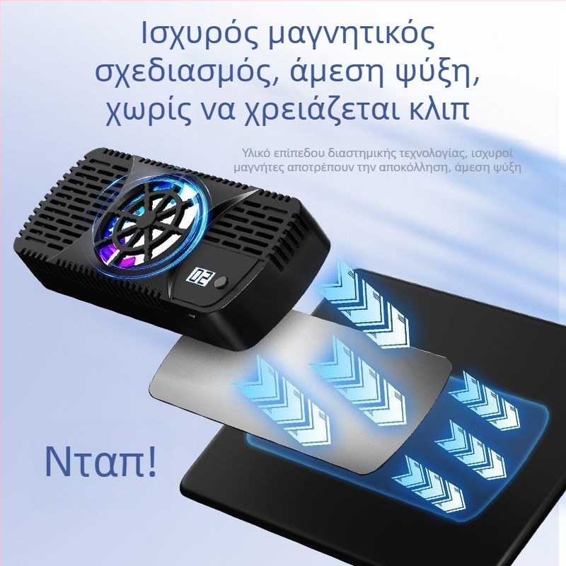 Wind Point Λάπτοπ και τάμπλετ μαγνητικός ημιαγωγικός λωριδικός ψύκτης