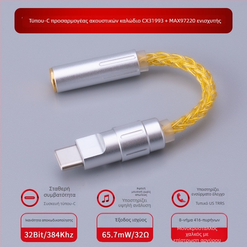 Bartok LY03 Ακουστικό DAC με ενισχυτή – Type-C προσαρμογέας ήχου για κινητά, συμβατός με Huawei, Samsung, Xiaomi και iPhone 15/16 (CX31993, MAX97220 ενισχυτές)