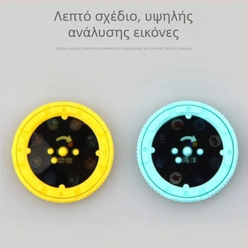 Προβολικό φωτιστικό παιχνίδι για πρωτοβάθμια εκπαίδευση με αναγνώριση σχημάτων και εκμάθηση αριθμών - πλαστική κατασκευή.