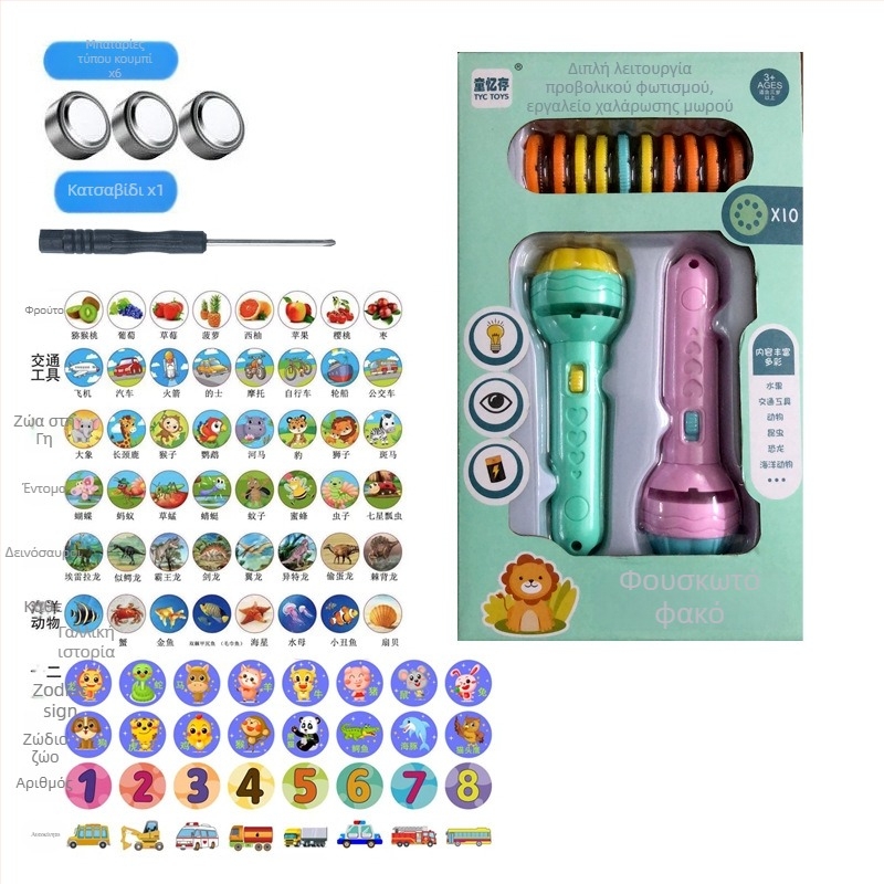 Προβολικό φωτιστικό παιχνίδι για πρωτοβάθμια εκπαίδευση με αναγνώριση σχημάτων και εκμάθηση αριθμών - πλαστική κατασκευή.