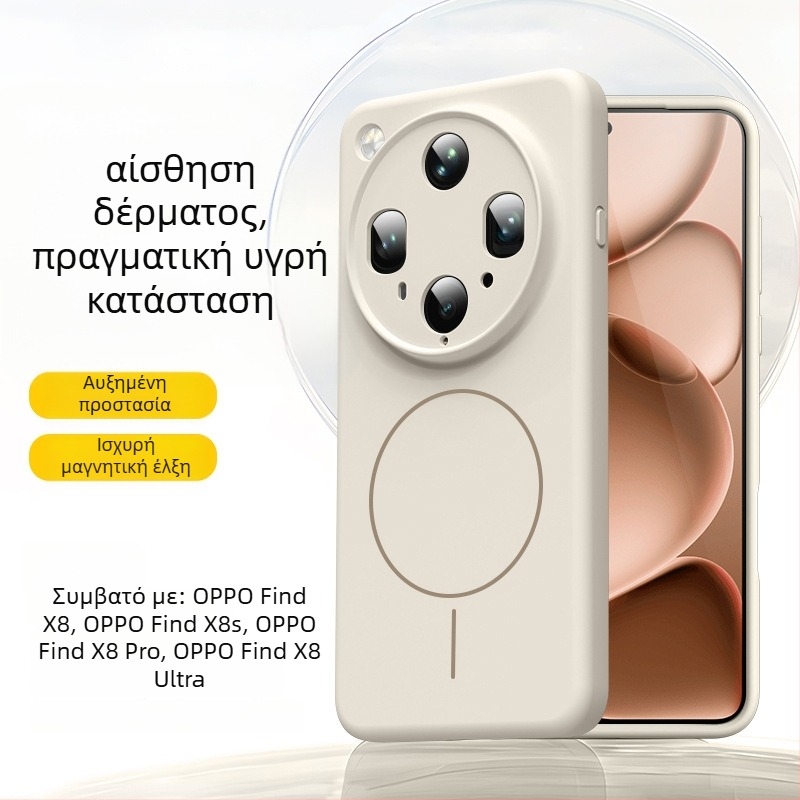 OPPO Find X8 Ultra μαγνητική θήκη από υγρή σιλικόνη – πλήρης κάλυψη φακού, επίστρωση ψεκασμού, ανθεκτική σε πτώσεις, ανθεκτική στη φθορά, αντιδακτυλικά αποτυπώματα