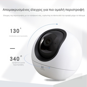 Ezviz H6 εσωτερική Wi‑Fi cloud κάμερα με pan-tilt, 340° οριζόντια, 130° κάθετη, 4MP