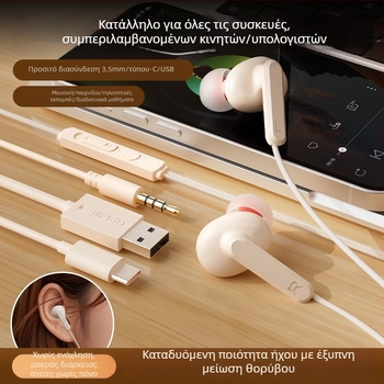 Ενσύρτα ακουστικά με γάντζο για το αυτί, 2 m USB-C καλώδιο, μείωση θορύβου, για καραόκε, αθλήματα, παιχνίδια και κλήσεις