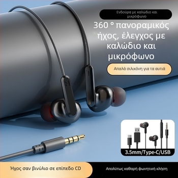 Ενσύρτα ακουστικά με γάντζο για το αυτί, 2 m USB-C καλώδιο, μείωση θορύβου, για καραόκε, αθλήματα, παιχνίδια και κλήσεις