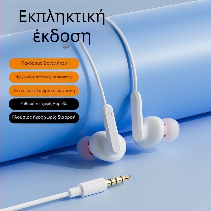 Ενσύρτα ακουστικά με γάντζο για το αυτί, 2 m USB-C καλώδιο, μείωση θορύβου, για καραόκε, αθλήματα, παιχνίδια και κλήσεις