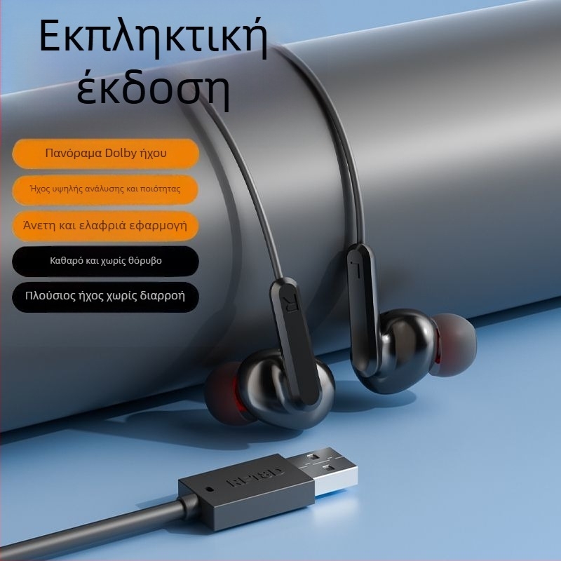 Ενσύρτα ακουστικά με γάντζο για το αυτί, 2 m USB-C καλώδιο, μείωση θορύβου, για καραόκε, αθλήματα, παιχνίδια και κλήσεις