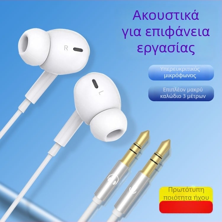 Ενσύρτα ακουστικά υπολογιστή, in-ear, με μικρόφωνο, 3 m καλώδιο, βύσμα 3,5 mm