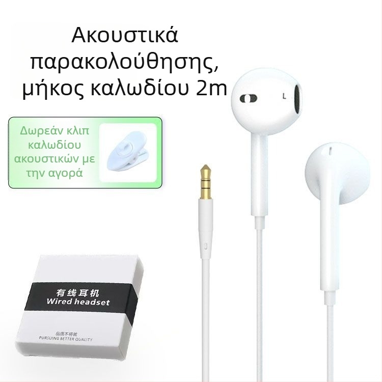 Ενσύρτα ακουστικά υπολογιστή, in-ear, με μικρόφωνο, 3 m καλώδιο, βύσμα 3,5 mm