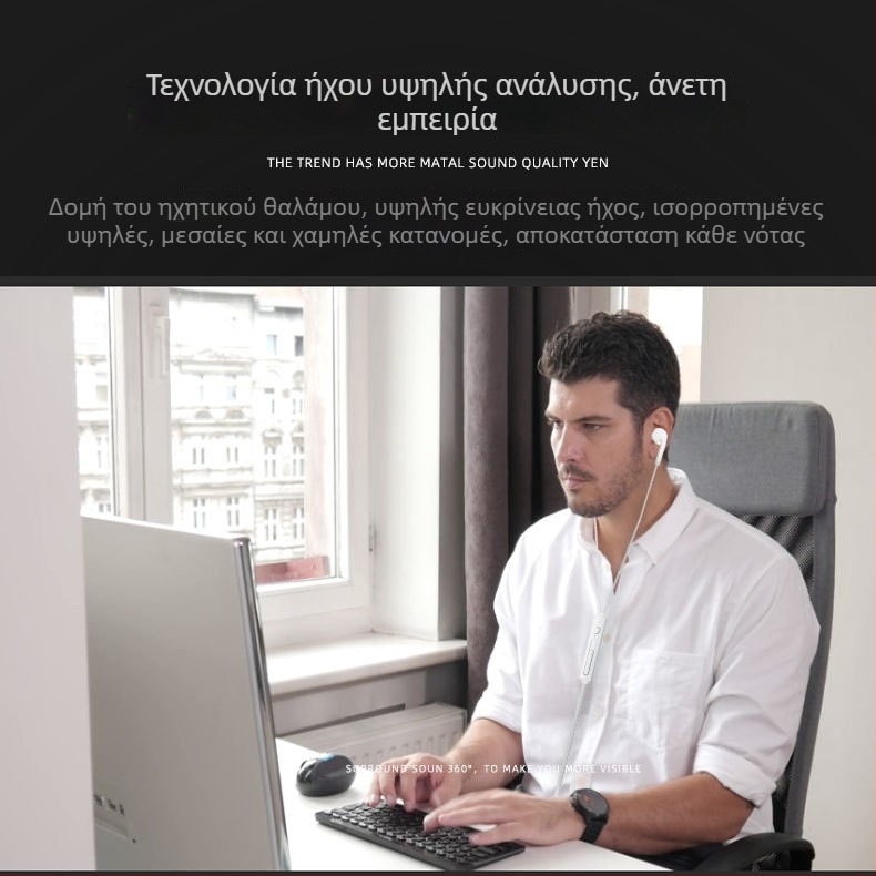 Ενσύρτα ακουστικά υπολογιστή, in-ear, με μικρόφωνο, 3 m καλώδιο, βύσμα 3,5 mm