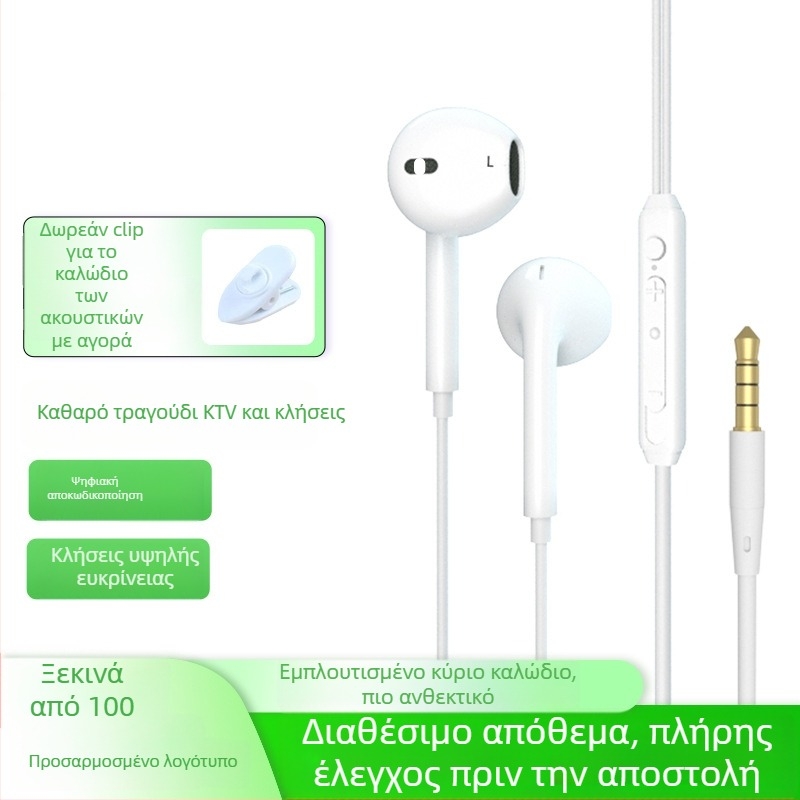 Ενσύρτα ακουστικά υπολογιστή, in-ear, με μικρόφωνο, 3 m καλώδιο, βύσμα 3,5 mm