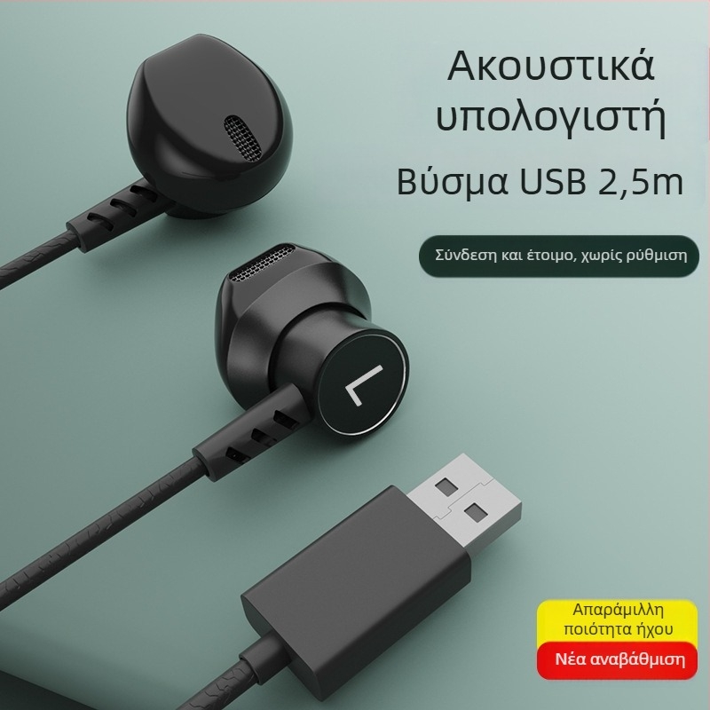 Ενσύρτα ακουστικά υπολογιστή, in-ear, με μικρόφωνο, 3 m καλώδιο, βύσμα 3,5 mm