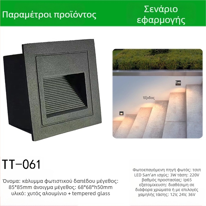 LED γωνιακό φως με αισθητήρα για εξωτερικά βήματα, εντοιχισμένο φως βήματος, περίβλημα ποδιού – TT-061, Tiantai Lighting, Υλικό: χυτό αλουμίνιο, Πάχος: 2 mm