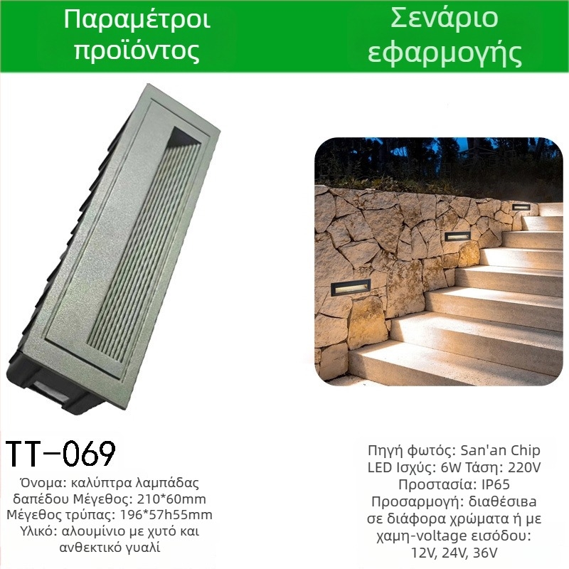 LED γωνιακό φως με αισθητήρα για εξωτερικά βήματα, εντοιχισμένο φως βήματος, περίβλημα ποδιού – TT-061, Tiantai Lighting, Υλικό: χυτό αλουμίνιο, Πάχος: 2 mm