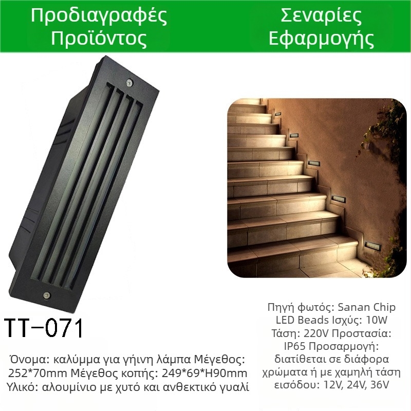 LED γωνιακό φως με αισθητήρα για εξωτερικά βήματα, εντοιχισμένο φως βήματος, περίβλημα ποδιού – TT-061, Tiantai Lighting, Υλικό: χυτό αλουμίνιο, Πάχος: 2 mm