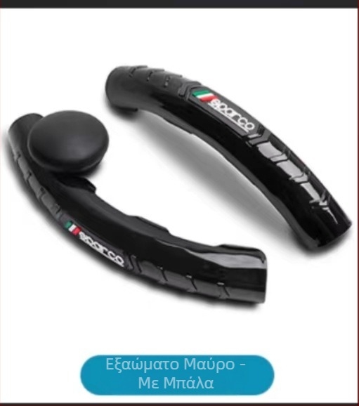 HW ABS Universal λαβή τιμονιού
