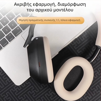 Θήκη από δέρμα για ακουστικά Sony WH-1000XM4, XM4 μοντέλο, φυσικό δέρμα, συμβατή με XM4, άνετη στη χρήση