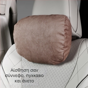 Fuhe μαξιλάρι αυτοκινήτου για τον αυχένα και το προσκέφαλο, εξωτερικό από σουέντ με γέμισμα βιολογικό φλίς – καθολικό για αυτοκίνητα