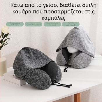 Μαξιλάρι ταξιδιού σε σχήμα U με κουκούλα για στήριξη του λαιμού, αφρός μνήμης, αναδιπλούμενο για εύκολη αποθήκευση, ιδανικό για πτήσεις