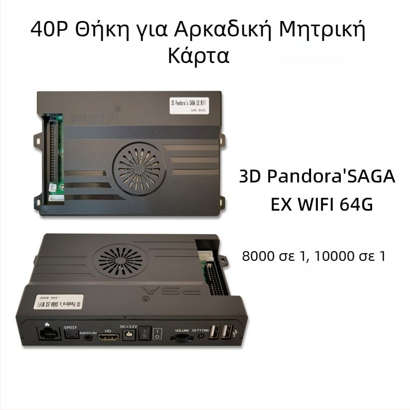 Μητρική πλακέτα arcade 3D Pandora EX – Android, 128 GB μνήμη, HDMI/VGA/USB διεπαφές, Paperback έκδοση παιχνιδιού, στυλ νοσταλγικού ανέμου