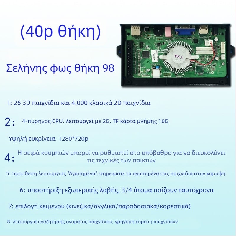Μητρική πλακέτα arcade 3D Pandora EX – Android, 128 GB μνήμη, HDMI/VGA/USB διεπαφές, Paperback έκδοση παιχνιδιού, στυλ νοσταλγικού ανέμου