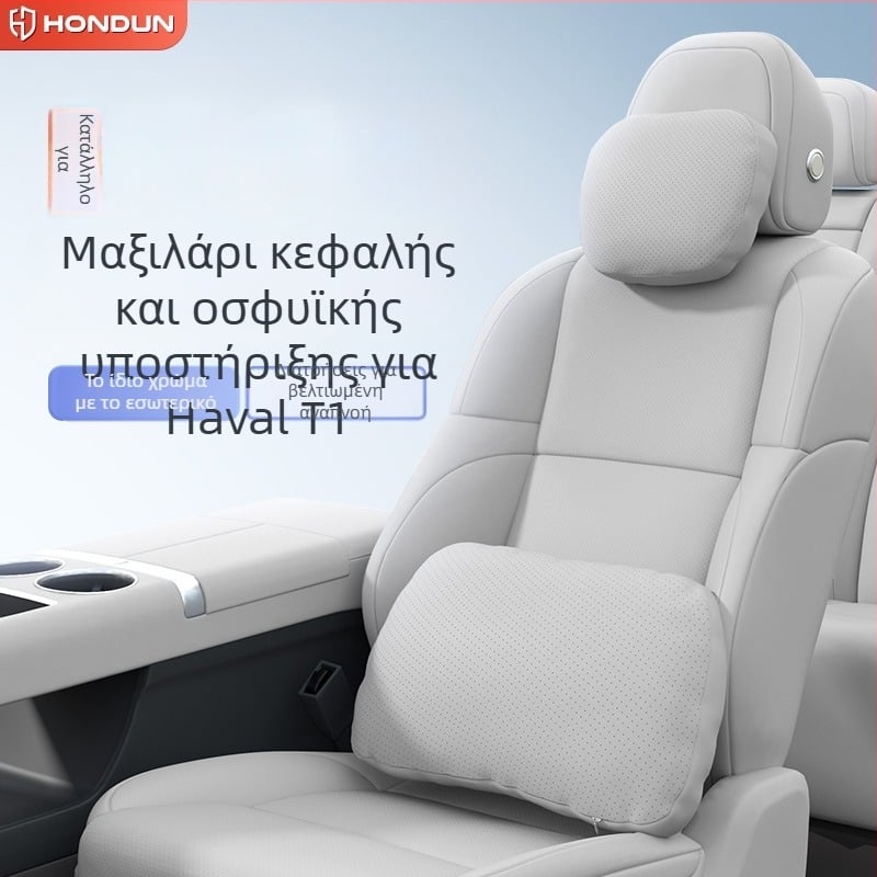Σετ μαξιλαριών εσωτερικού αυτοκινήτου Jihu T1 – μαξιλάρι κεφαλής, μαξιλάρι μέσης, μαξιλάρι για τον αυχένα, προστατευτικά αυχένα και μέσης, καθολική εφαρμογή, τεχνητό δέρμα, γέμισμα από συνθετικές ίνες, προσαρμόσιμο, για όλες τις εποχές, μινιμαλιστικό στυλ