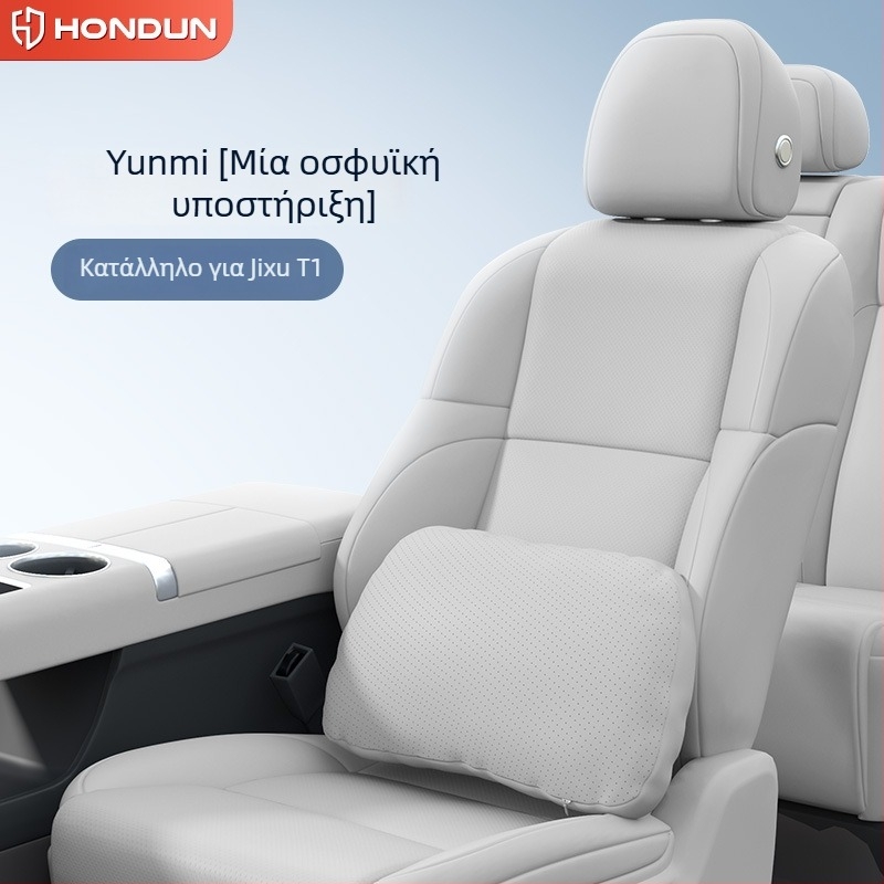 Σετ μαξιλαριών εσωτερικού αυτοκινήτου Jihu T1 – μαξιλάρι κεφαλής, μαξιλάρι μέσης, μαξιλάρι για τον αυχένα, προστατευτικά αυχένα και μέσης, καθολική εφαρμογή, τεχνητό δέρμα, γέμισμα από συνθετικές ίνες, προσαρμόσιμο, για όλες τις εποχές, μινιμαλιστικό στυλ