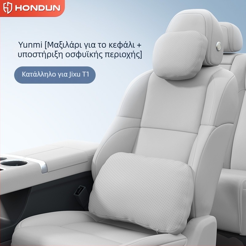 Σετ μαξιλαριών εσωτερικού αυτοκινήτου Jihu T1 – μαξιλάρι κεφαλής, μαξιλάρι μέσης, μαξιλάρι για τον αυχένα, προστατευτικά αυχένα και μέσης, καθολική εφαρμογή, τεχνητό δέρμα, γέμισμα από συνθετικές ίνες, προσαρμόσιμο, για όλες τις εποχές, μινιμαλιστικό στυλ