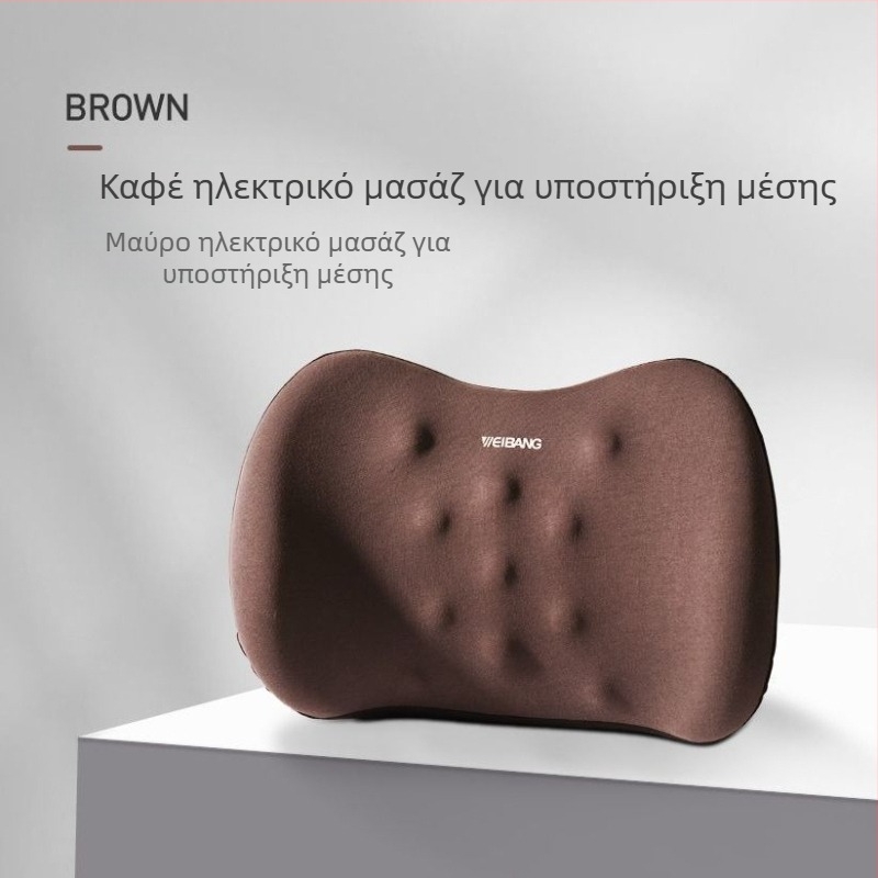 Μαξιλάρι οσφυϊκής υποστήριξης αυτοκινήτου με ηλεκτρικό μασάζ, γέμισμα από αφρό μνήμης, κάλυμμα από 100% βαμβάκι, κατάλληλο για όλες τις εποχές