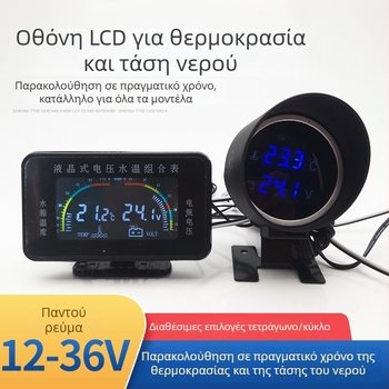 LCD οθόνη αυτοκινήτου με θερμοκρασία νερού και τάση (2-σε-1), συμβατό με 12V/24V
