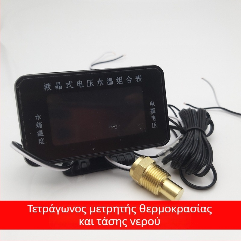 LCD οθόνη αυτοκινήτου με θερμοκρασία νερού και τάση (2-σε-1), συμβατό με 12V/24V