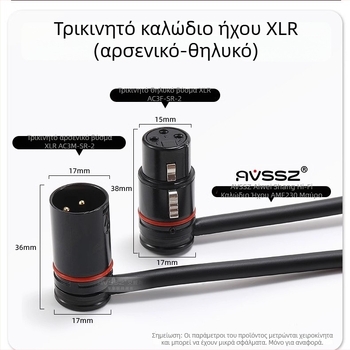 AVSSZ καλώδιο XLR για μικρόφωνο, κοντό μήκος, επιχρυσωμένο, αρσενικό–θηλυκό συνδετήρες, L-σχήματος, FX3