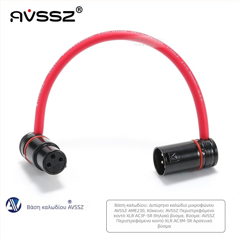 AVSSZ καλώδιο XLR για μικρόφωνο, κοντό μήκος, επιχρυσωμένο, αρσενικό–θηλυκό συνδετήρες, L-σχήματος, FX3