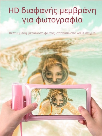 Αδιάβροχη θήκη κινητού με αερόσακο, οθόνη αφής, 8 επίπεδα αδιαβροϊκότητας, υποβρύχιες λήψεις, κατάλληλη για ράφτινγκ και υπαίθριες δραστηριότητες