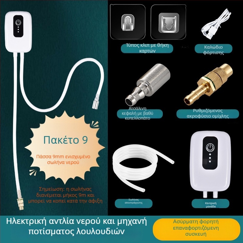 Ηλεκτρικός ψεκαστήρας, σειρά Micro Spray; υλικά: πλαστικό, σιλικόνη, ορείχαλκος; κατάλληλος για οικιακή κηπουρική, δημόσιους πράσινους χώρους και παραγωγή κήπων