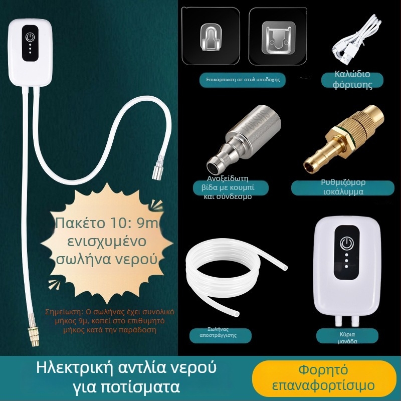 Ηλεκτρικός ψεκαστήρας, σειρά Micro Spray; υλικά: πλαστικό, σιλικόνη, ορείχαλκος; κατάλληλος για οικιακή κηπουρική, δημόσιους πράσινους χώρους και παραγωγή κήπων