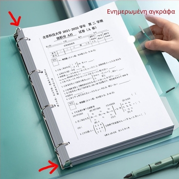 PP πολυσελιδοφάκελος αρχείων με απόσταση οπών 77 mm, πάχος πλάκας 0,7 mm και δυνατότητα εκτύπωσης λογότυπου κατ' απαίτηση