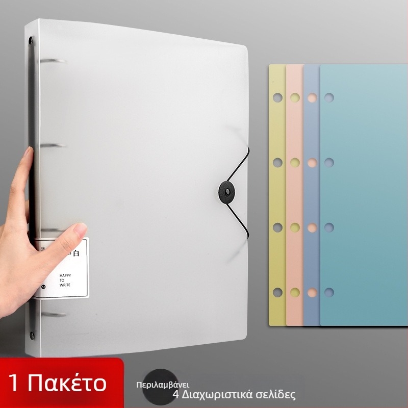 PP πολυσελιδοφάκελος αρχείων με απόσταση οπών 77 mm, πάχος πλάκας 0,7 mm και δυνατότητα εκτύπωσης λογότυπου κατ' απαίτηση