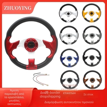 Αθλητικό τιμόνι για αυτοκίνητο, PU υλικό, μοντέλο 5197, τροποποιημένο τιμόνι για γενική τροποποίηση